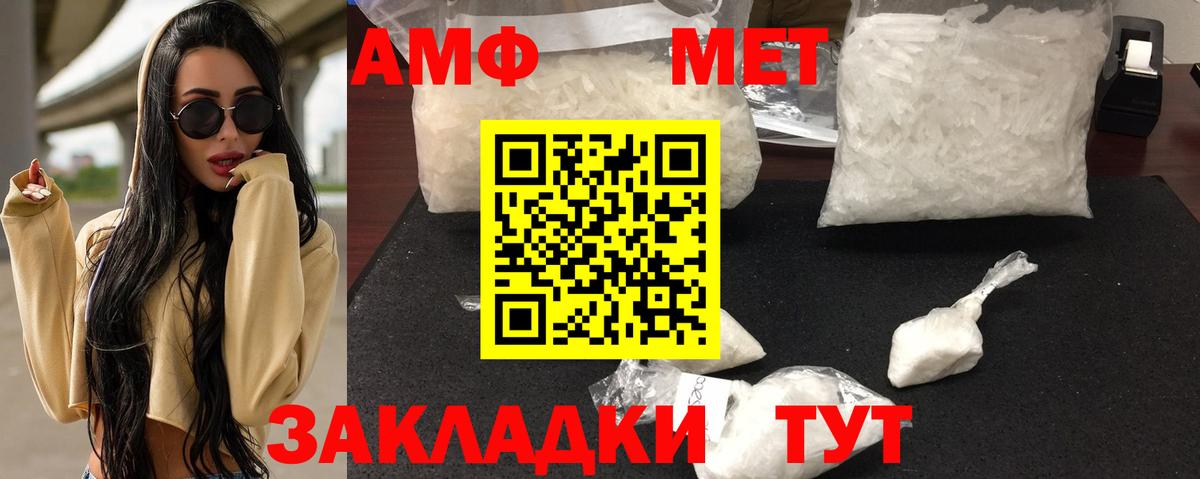 АМФ  Вход с VPN  Озёрск  Амфетамин 97% 