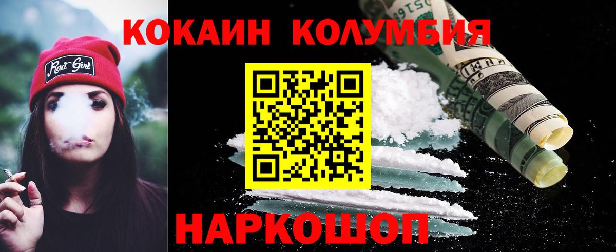 Озёрск  КОКАИН 98%  Вход с VPN  КОКАИН  Cocaine Fish Scale 
