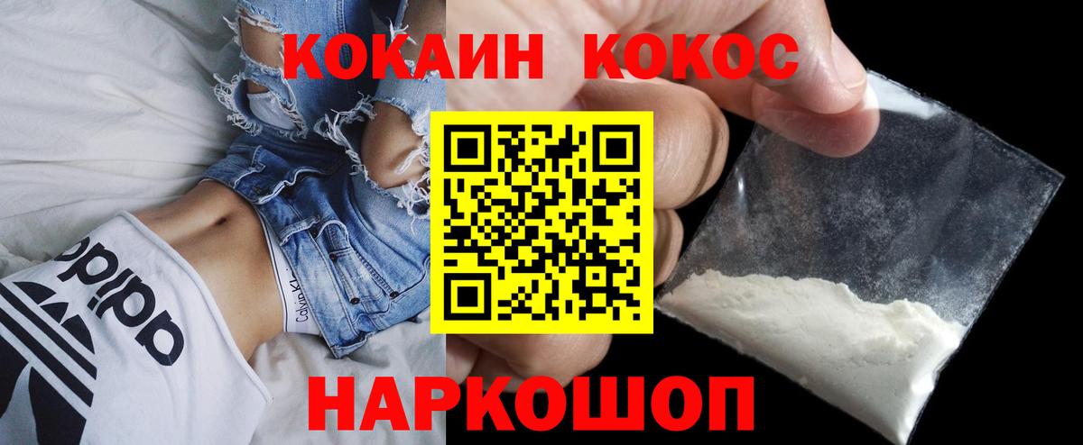 Cocaine 98% Озёрск