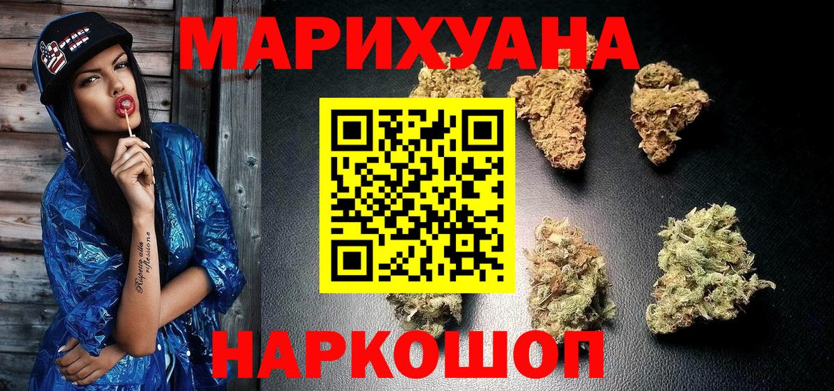 Конопля White Widow Озёрск